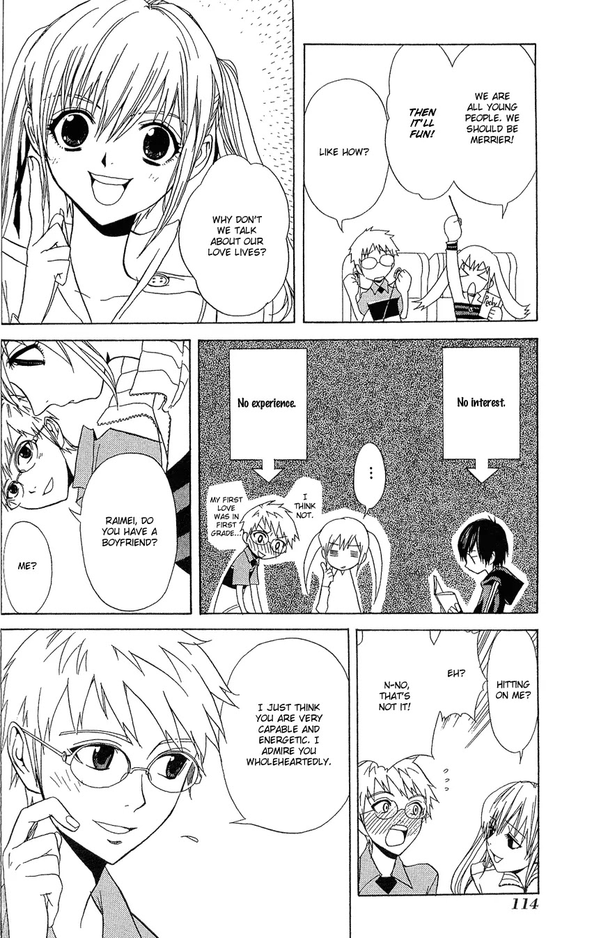 Nabari no Ou Chapter 4 page 15 - Chapter 4: One-sided Memory