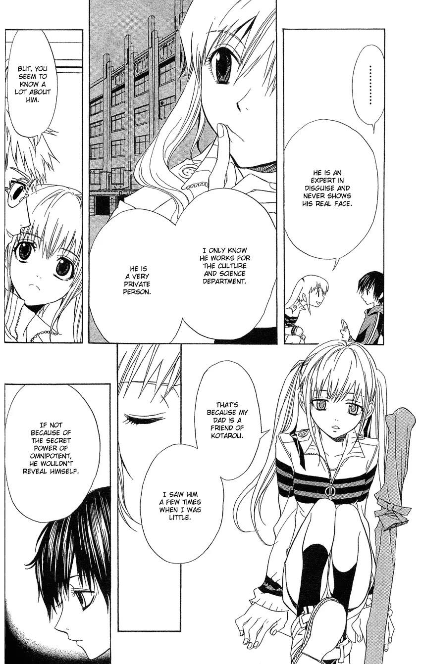 Nabari no Ou Chapter 4 page 17 - Chapter 4: One-sided Memory