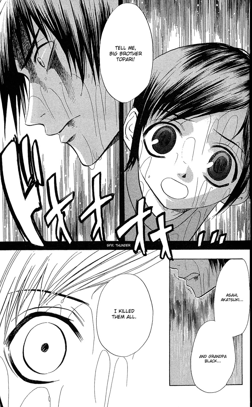 Nabari no Ou Chapter 4 page 22 - Chapter 4: One-sided Memory