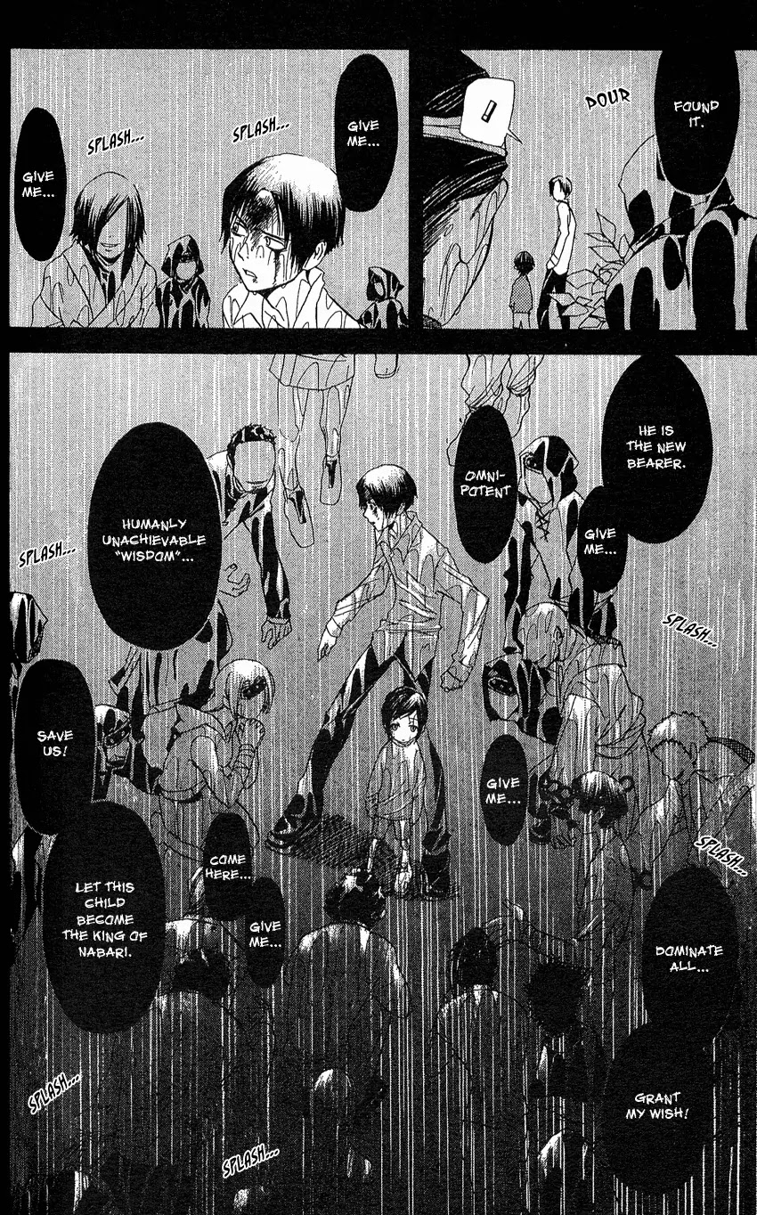 Nabari no Ou Chapter 4 page 23 - Chapter 4: One-sided Memory