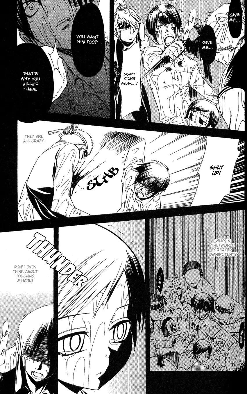 Nabari no Ou Chapter 4 page 24 - Chapter 4: One-sided Memory