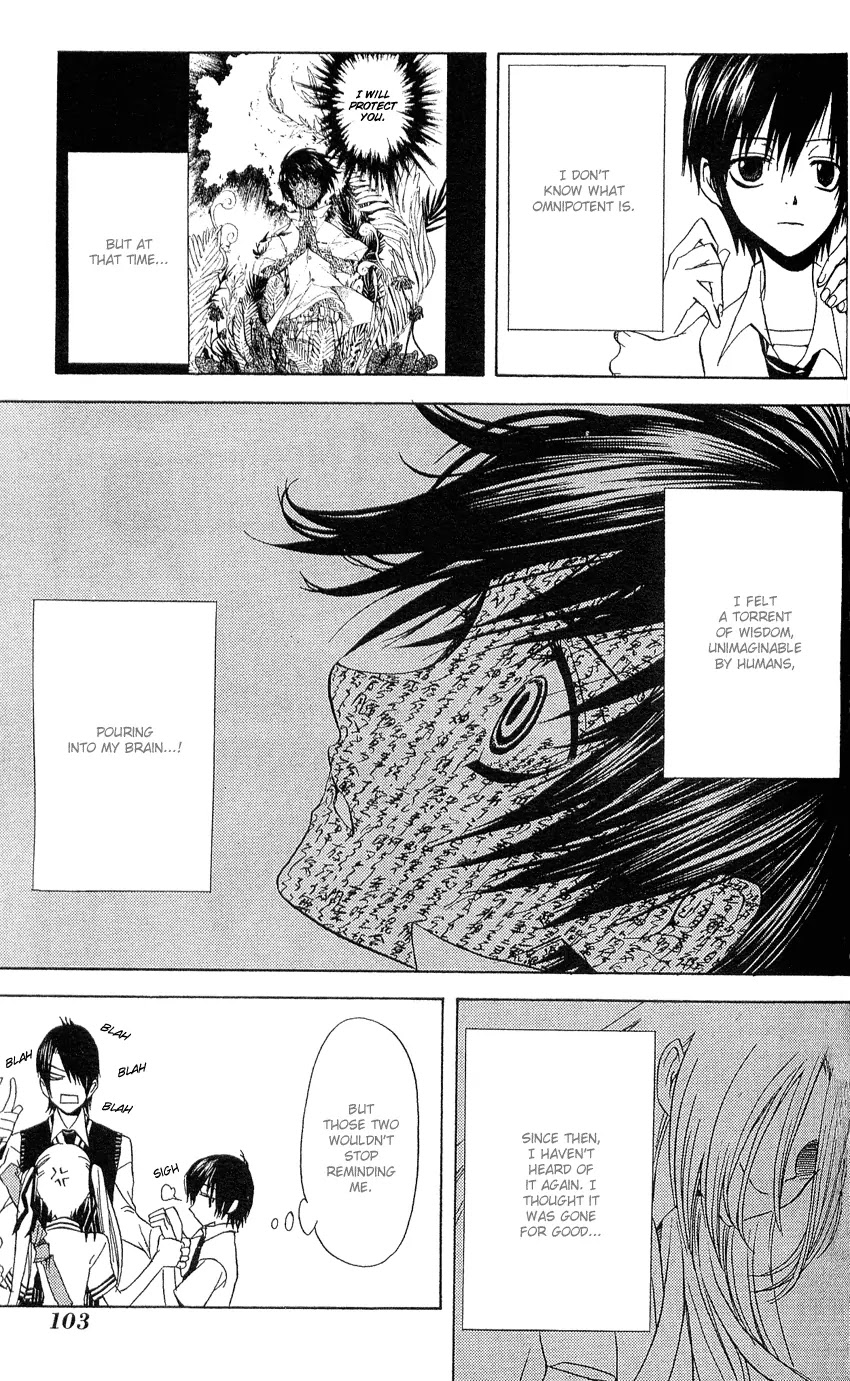 Nabari no Ou Chapter 4 page 4 - Chapter 4: One-sided Memory
