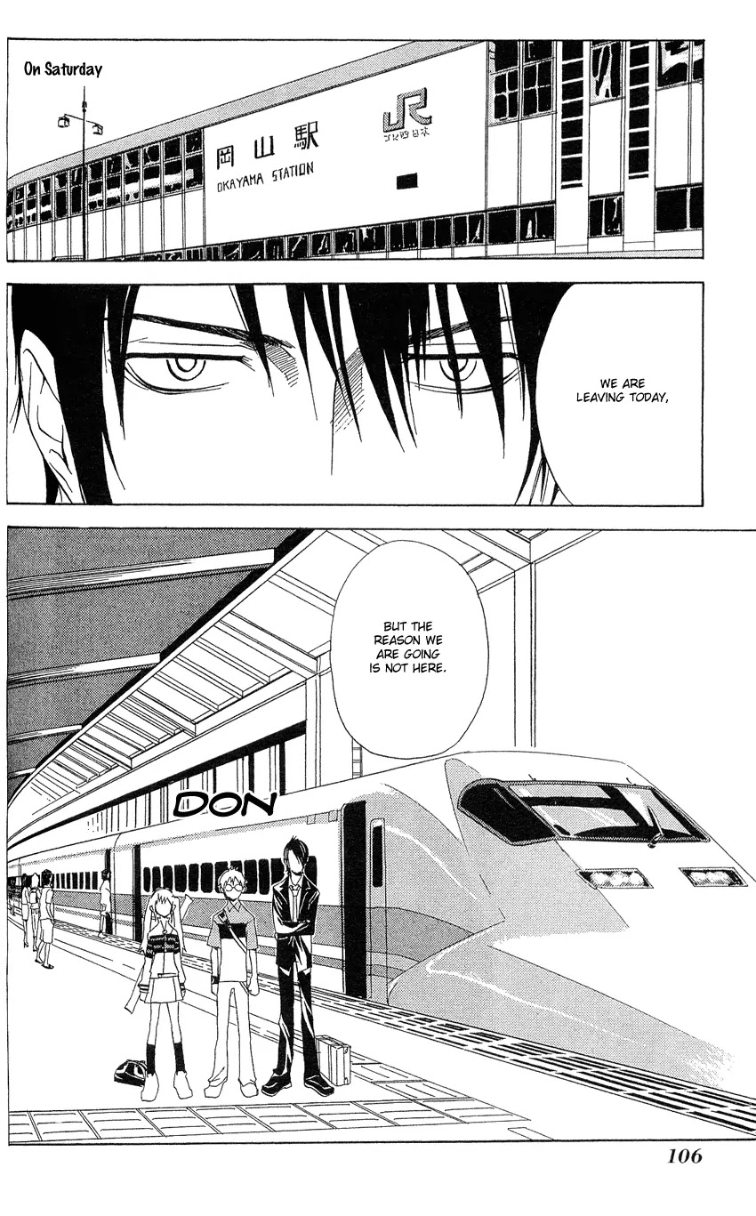 Nabari no Ou Chapter 4 page 7 - Chapter 4: One-sided Memory