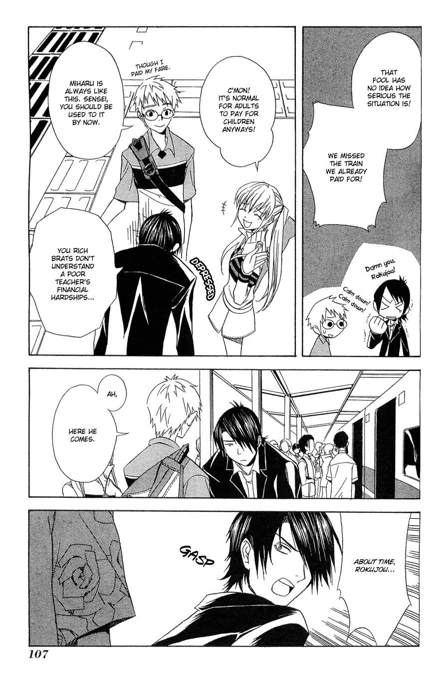 Nabari no Ou Chapter 4 page 8 - Chapter 4: One-sided Memory