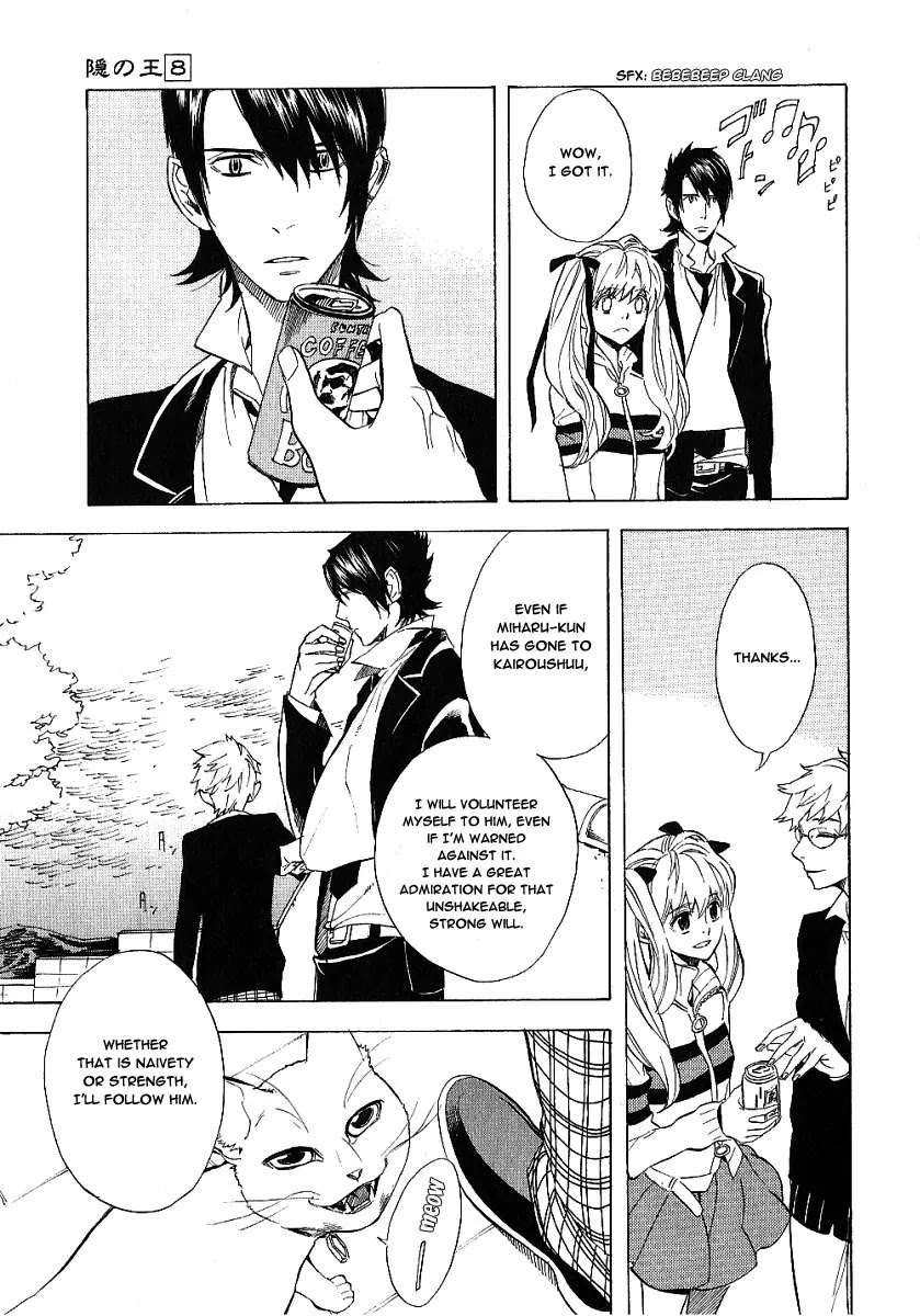 Nabari no Ou Chapter 40 page 17 - Chapter 40: Having a Dream of Immortality
