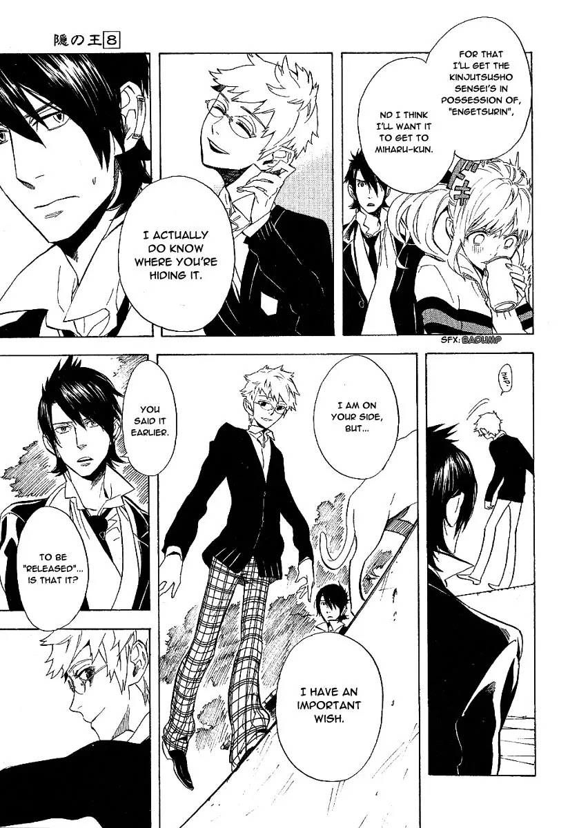 Nabari no Ou Chapter 40 page 19 - Chapter 40: Having a Dream of Immortality