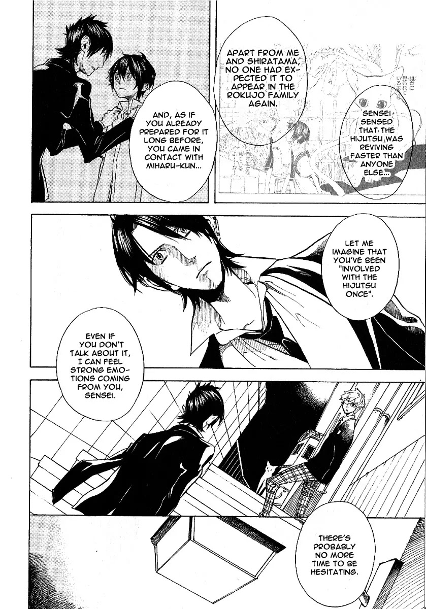 Nabari no Ou Chapter 41 page 12 - Chapter 41: Farewell, Thobari-sensei