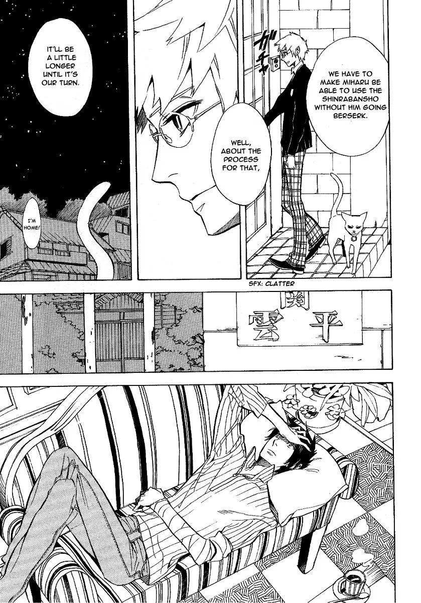 Nabari no Ou Chapter 41 page 15 - Chapter 41: Farewell, Thobari-sensei