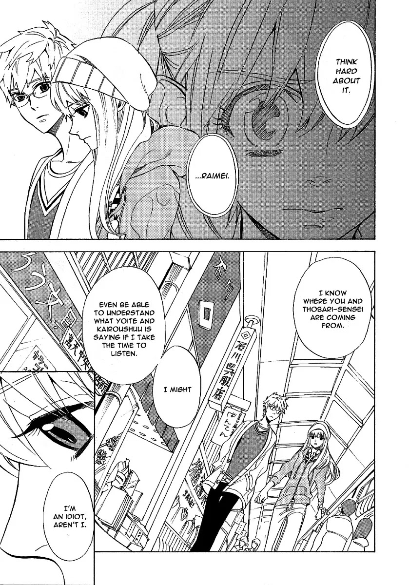 Nabari no Ou Chapter 41 page 27 - Chapter 41: Farewell, Thobari-sensei