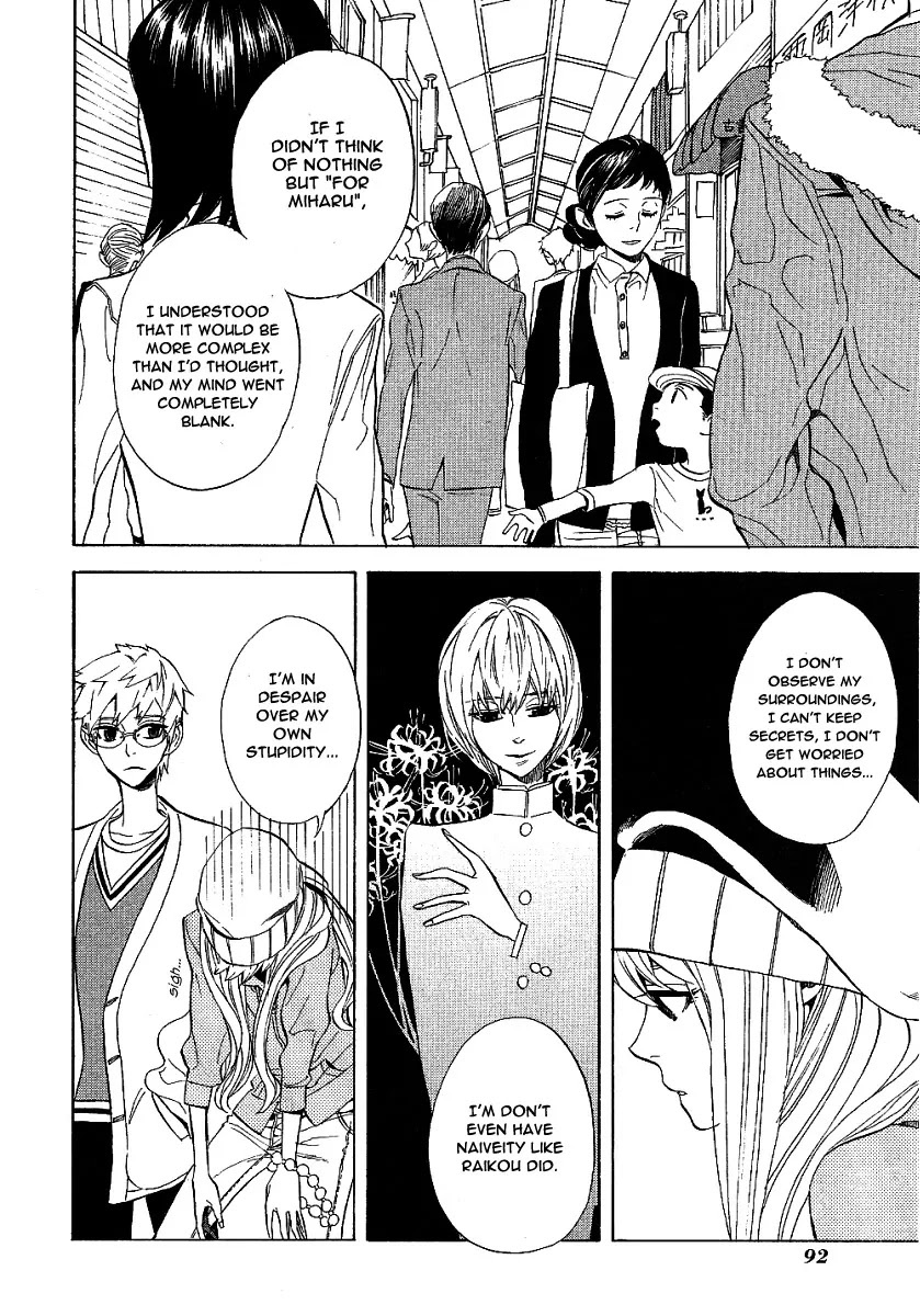 Nabari no Ou Chapter 41 page 28 - Chapter 41: Farewell, Thobari-sensei
