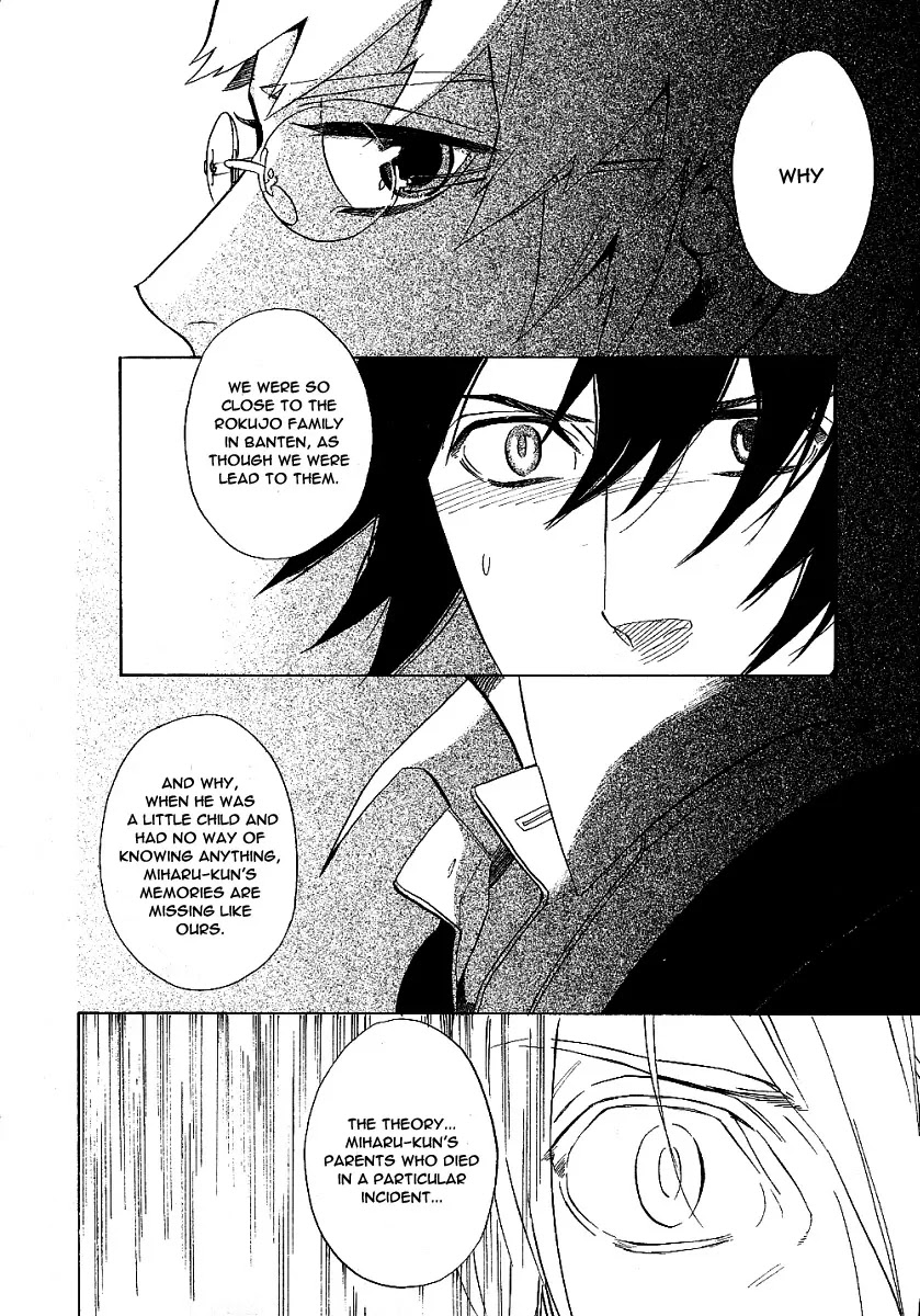 Nabari no Ou Chapter 41 page 6 - Chapter 41: Farewell, Thobari-sensei