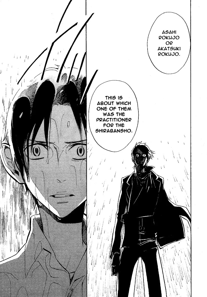 Nabari no Ou Chapter 41 page 7 - Chapter 41: Farewell, Thobari-sensei