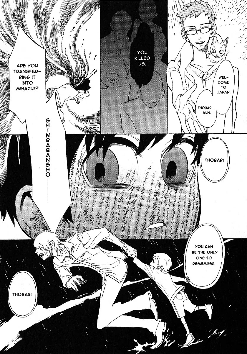 Nabari no Ou Chapter 41 page 9 - Chapter 41: Farewell, Thobari-sensei