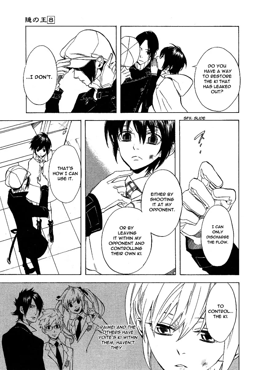 Nabari no Ou Chapter 42 page 6 - Chapter 42: The Voice of God of Death is Calling Me