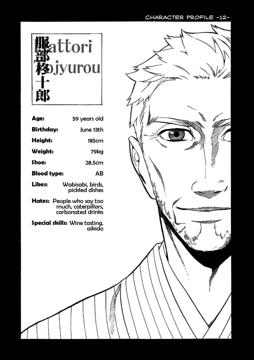 Nabari no Ou Chapter 43 page 49 - Chapter 43: I Think We'll Go and Find the Time of When Yoite Really Lived
