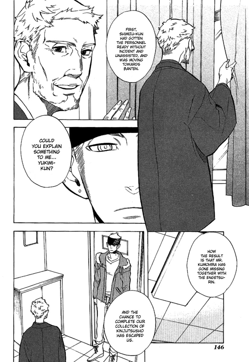 Nabari no Ou Chapter 43 page 5 - Chapter 43: I Think We'll Go and Find the Time of When Yoite Really Lived