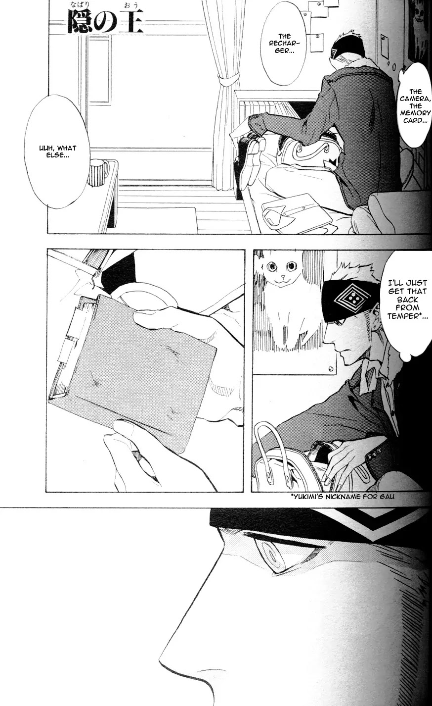Nabari no Ou Chapter 44 page 1 - Chapter 44