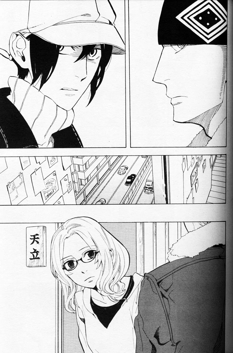 Nabari no Ou Chapter 44 page 15 - Chapter 44