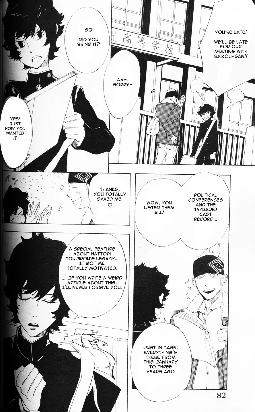 Nabari no Ou Chapter 44 page 22 - Chapter 44