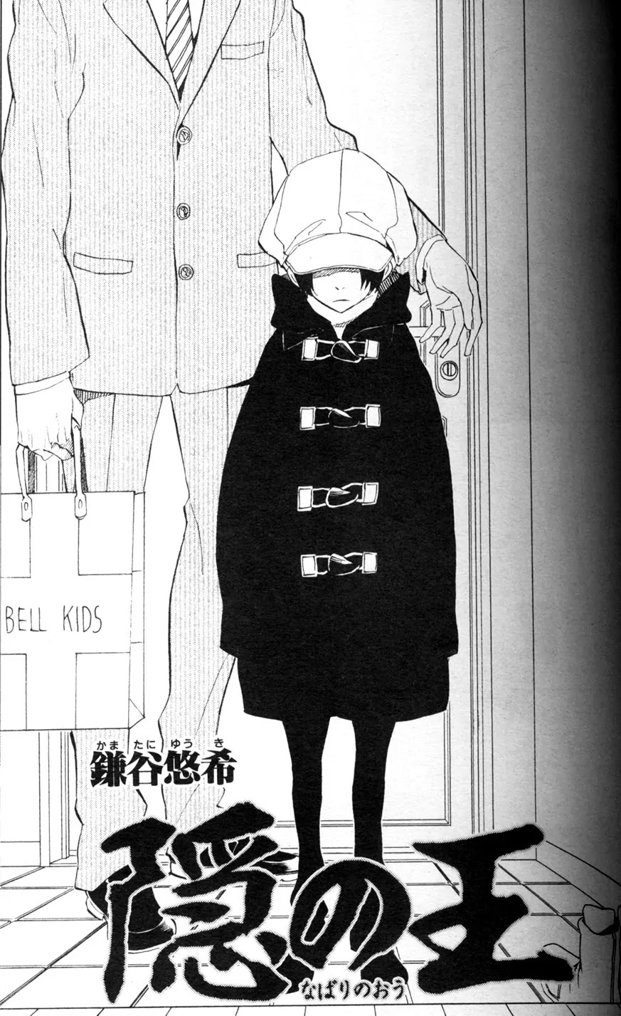 Nabari no Ou Chapter 44 page 3 - Chapter 44