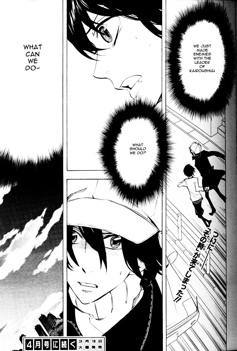 Nabari no Ou Chapter 44 page 53 - Chapter 44