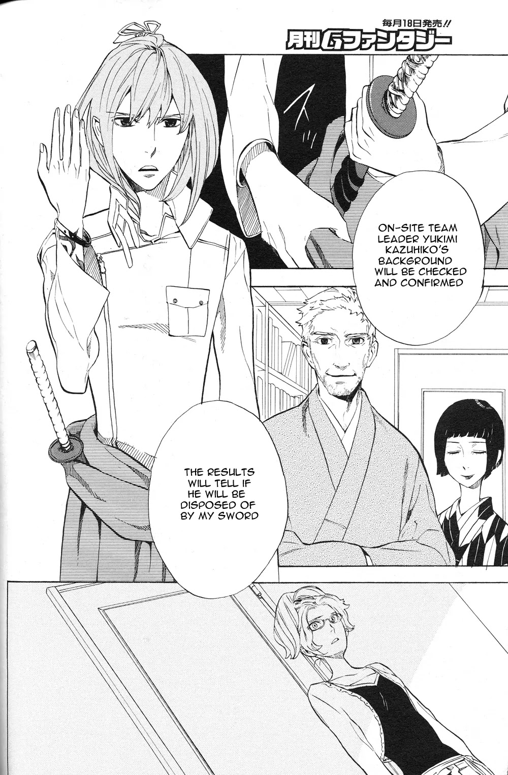 Nabari no Ou Chapter 46 page 12 - Chapter 46: The Time When I Found You
