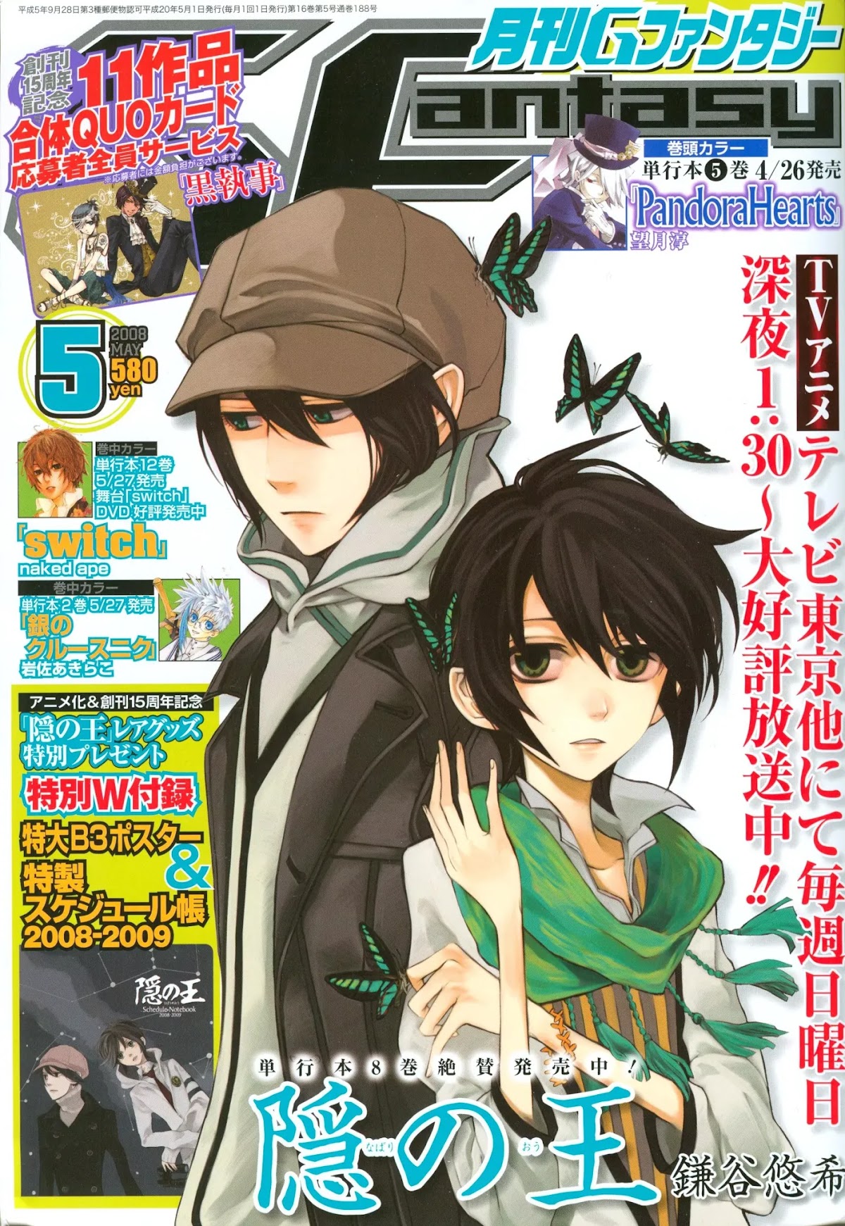 Nabari no Ou Chapter 46 page 46 - Chapter 46: The Time When I Found You