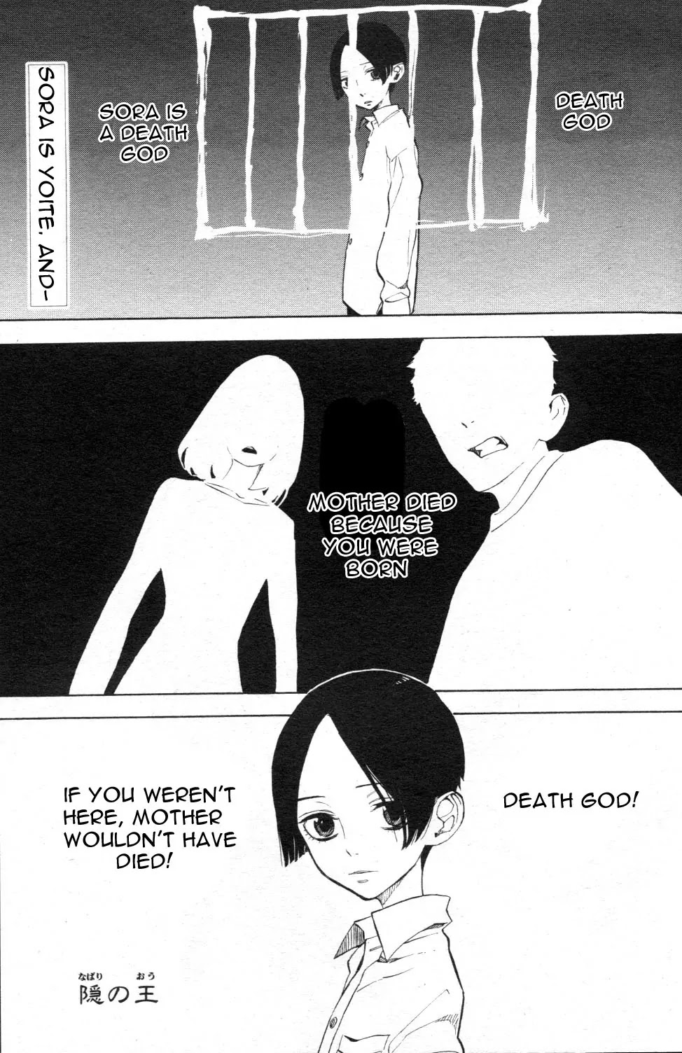 Nabari no Ou Chapter 47 page 1 - Chapter 47: Let Us Have Good Dreams