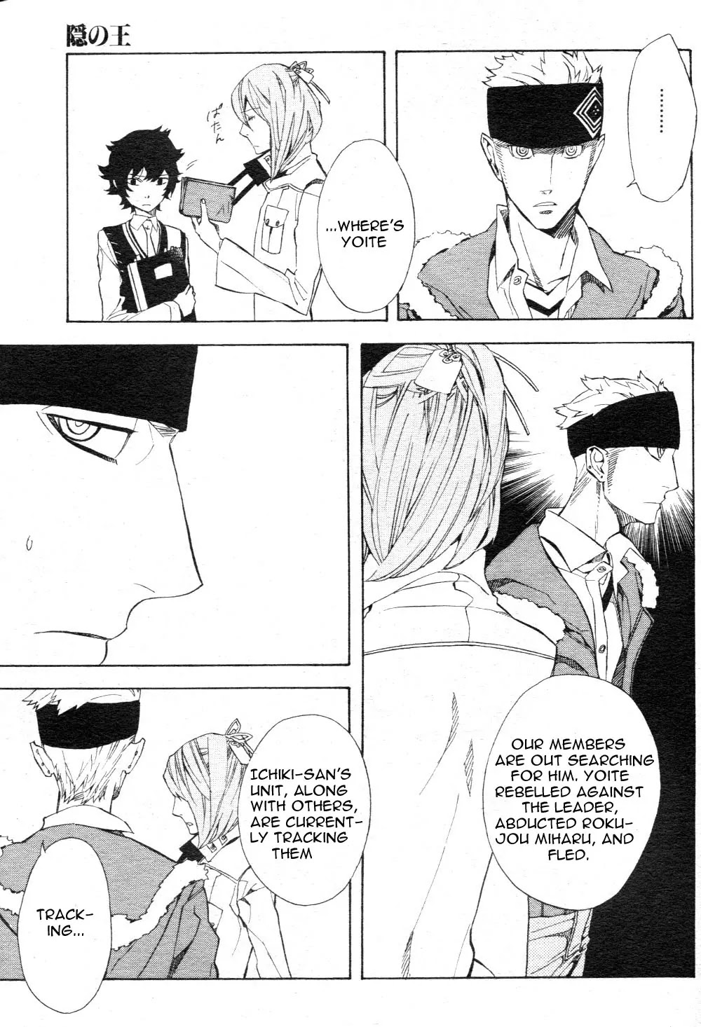 Nabari no Ou Chapter 47 page 11 - Chapter 47: Let Us Have Good Dreams