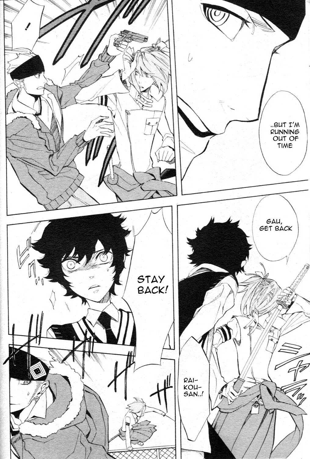Nabari no Ou Chapter 47 page 18 - Chapter 47: Let Us Have Good Dreams
