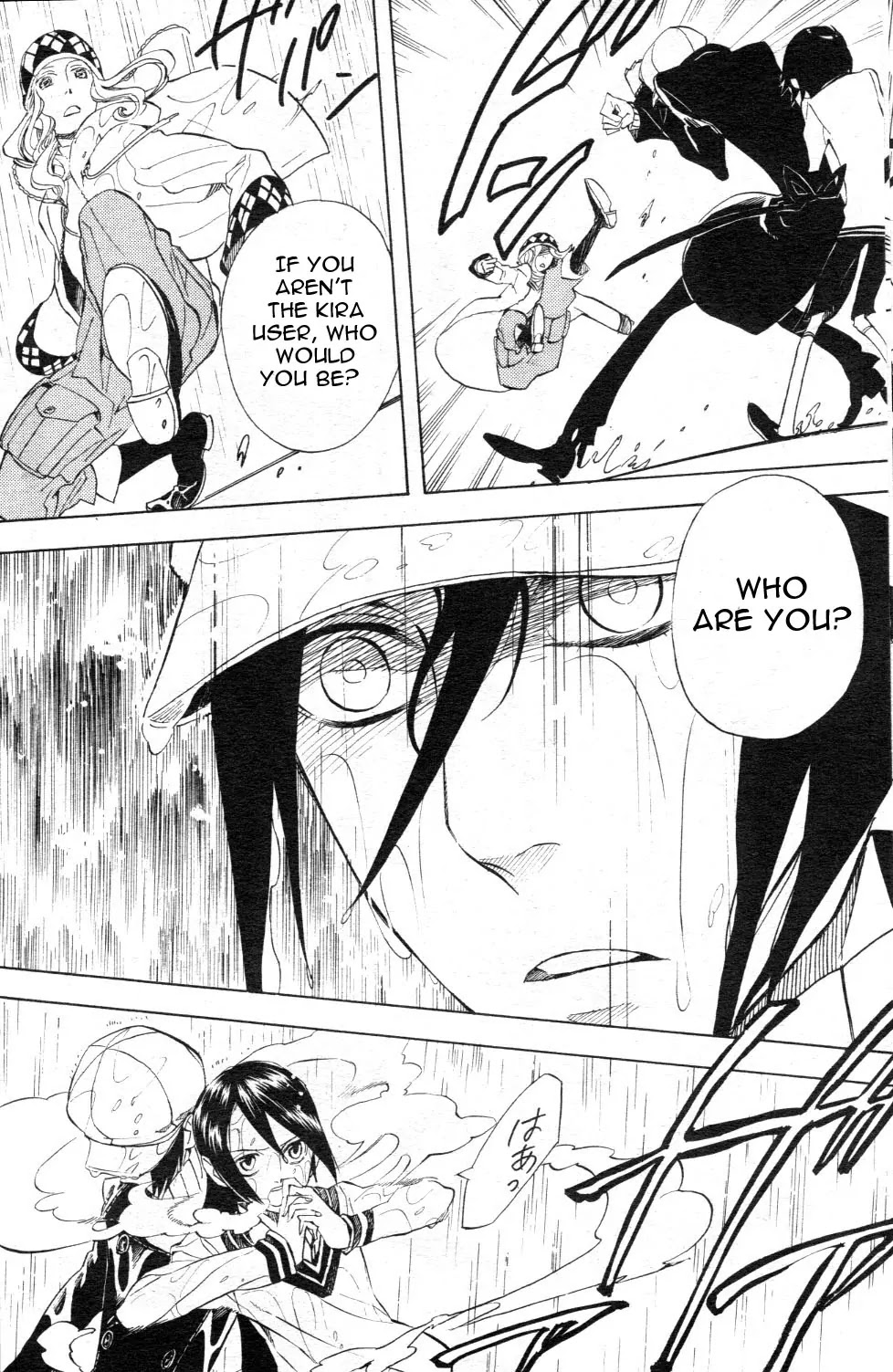 Nabari no Ou Chapter 47 page 24 - Chapter 47: Let Us Have Good Dreams