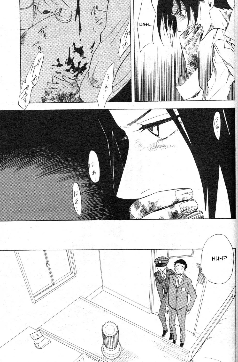 Nabari no Ou Chapter 47 page 31 - Chapter 47: Let Us Have Good Dreams