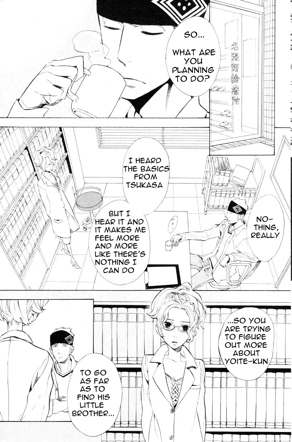 Nabari no Ou Chapter 47 page 4 - Chapter 47: Let Us Have Good Dreams