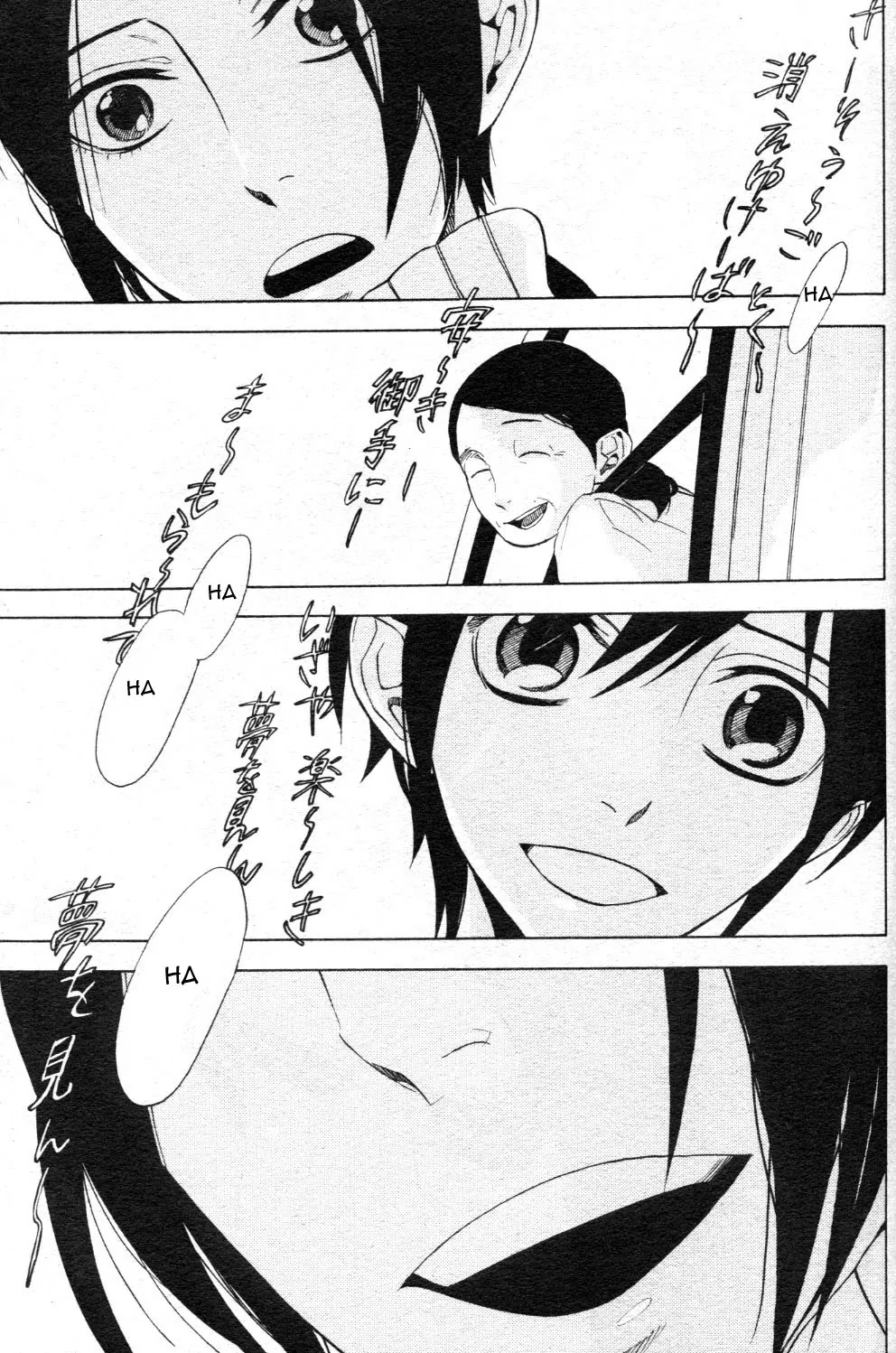 Nabari no Ou Chapter 47 page 47 - Chapter 47: Let Us Have Good Dreams