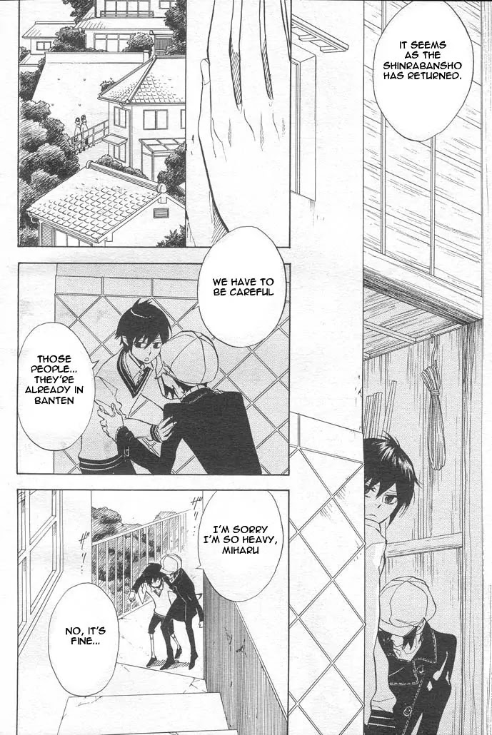 Nabari no Ou Chapter 48 page 32 - Chapter 48: Iyukimi enfrenta a raikou...!