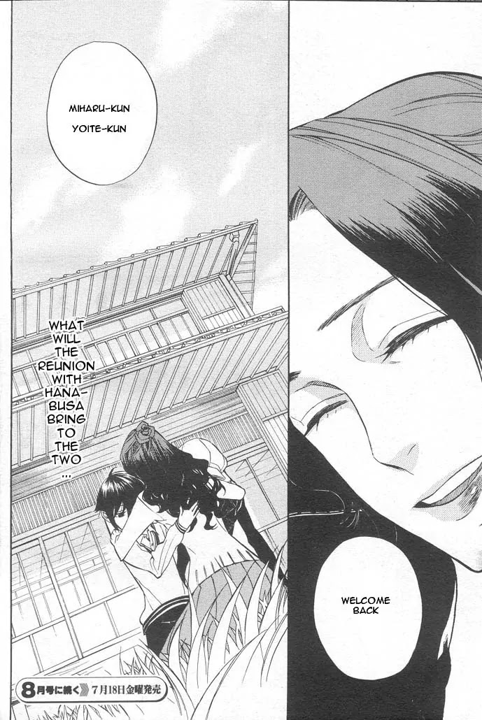 Nabari no Ou Chapter 48 page 40 - Chapter 48: Iyukimi enfrenta a raikou...!