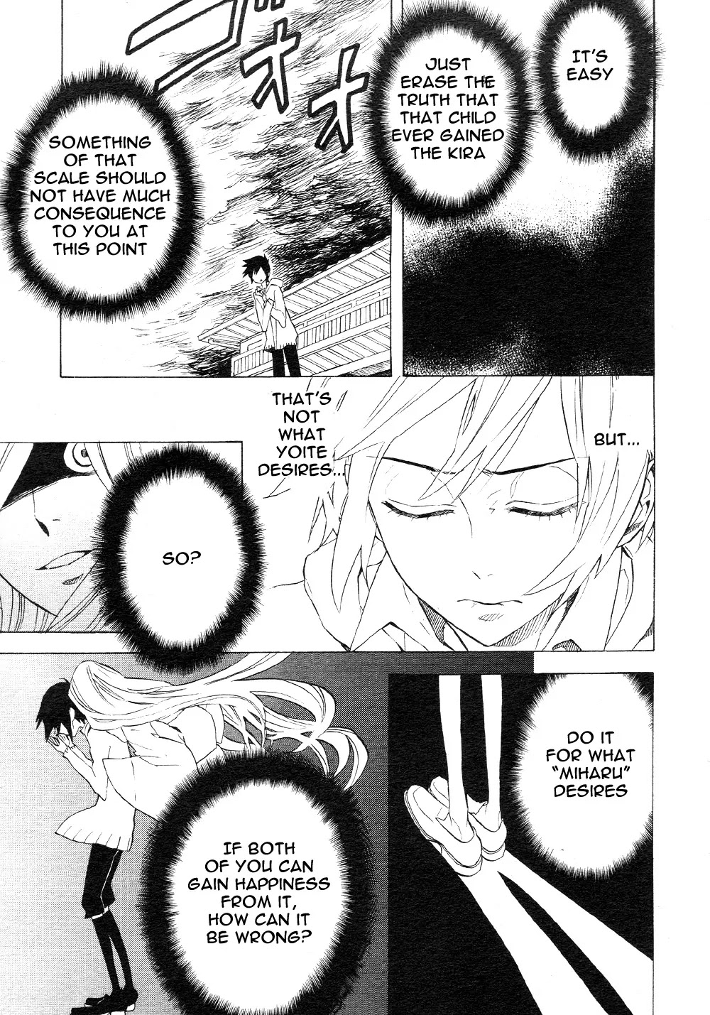 Nabari no Ou Chapter 49 page 18 - Chapter 49: The Bird in the Sky