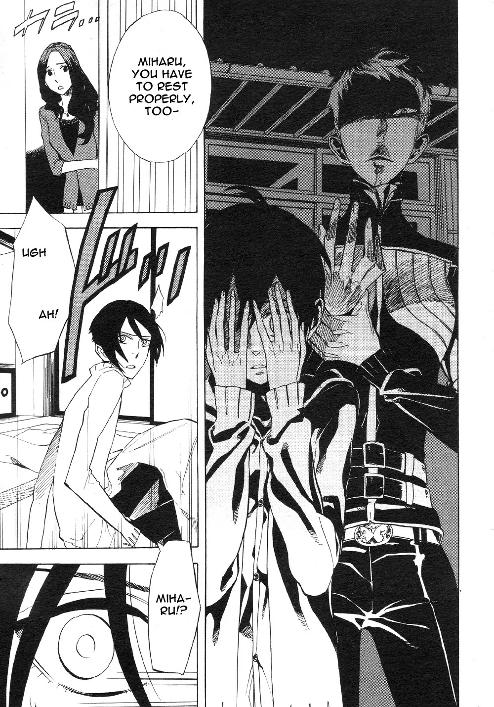 Nabari no Ou Chapter 49 page 20 - Chapter 49: The Bird in the Sky