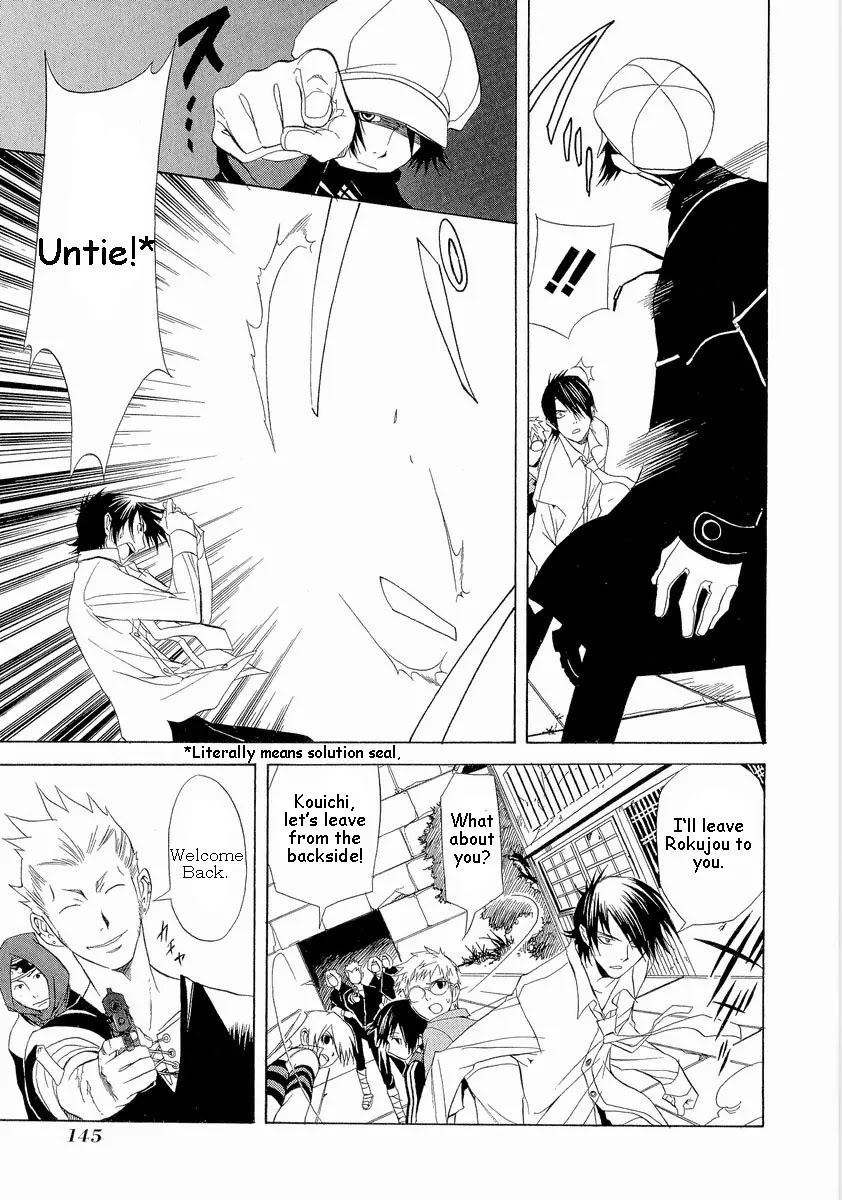 Nabari no Ou Chapter 5 page 11 - Chapter 5: Impact