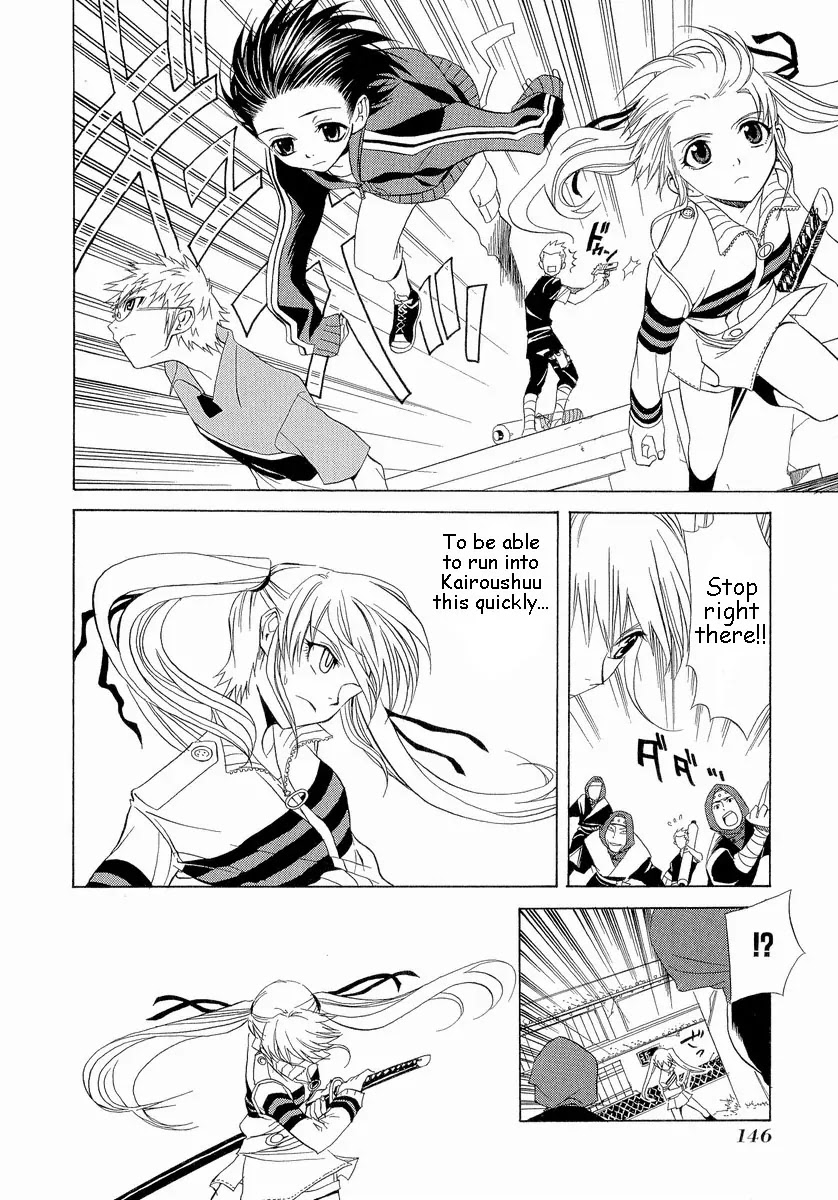 Nabari no Ou Chapter 5 page 12 - Chapter 5: Impact