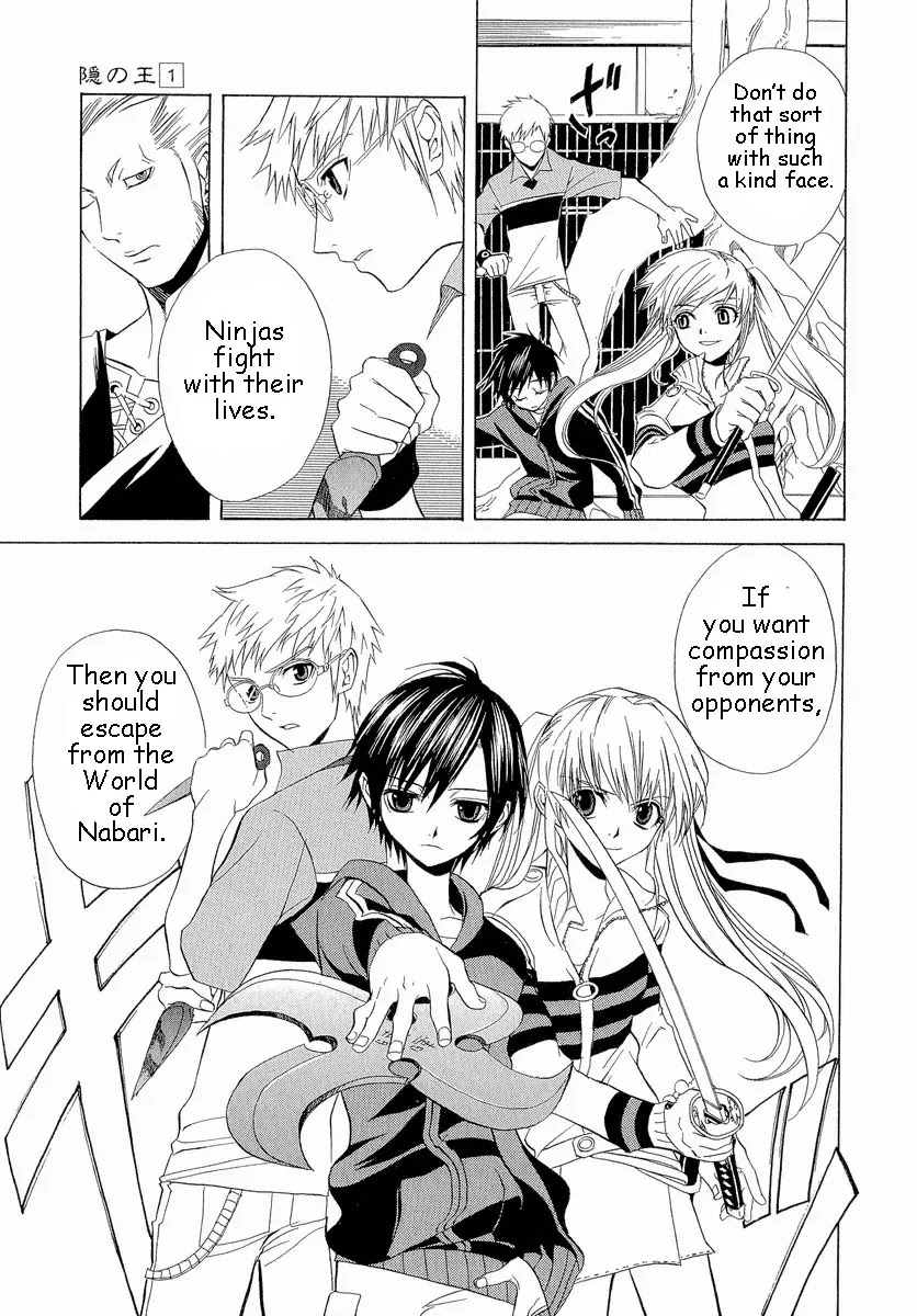 Nabari no Ou Chapter 5 page 19 - Chapter 5: Impact