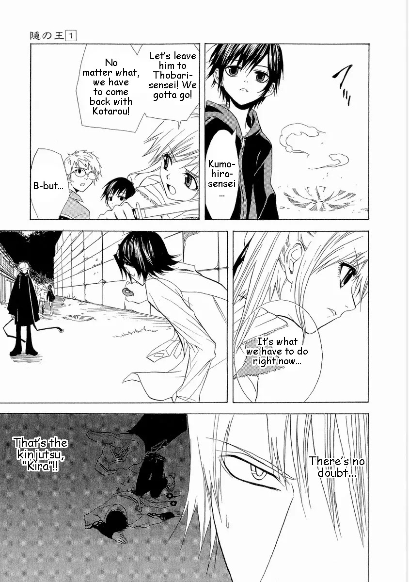Nabari no Ou Chapter 5 page 21 - Chapter 5: Impact