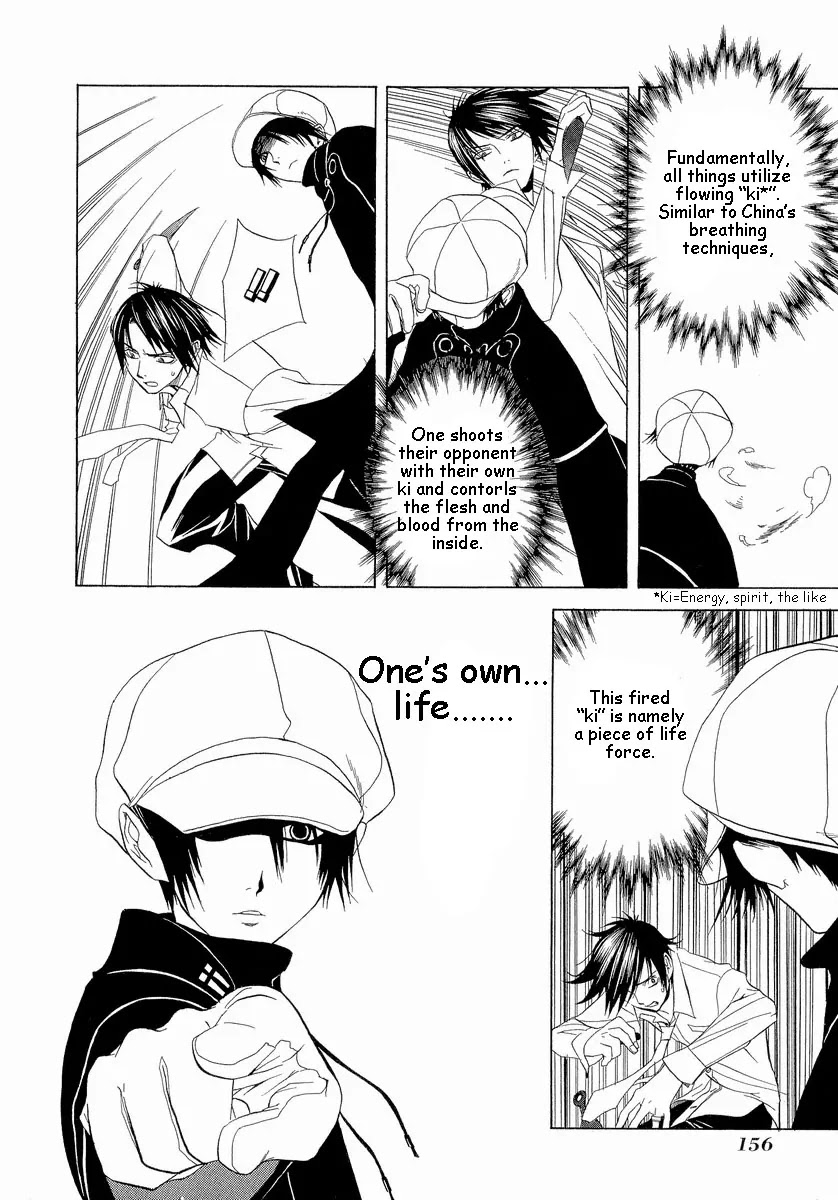 Nabari no Ou Chapter 5 page 22 - Chapter 5: Impact