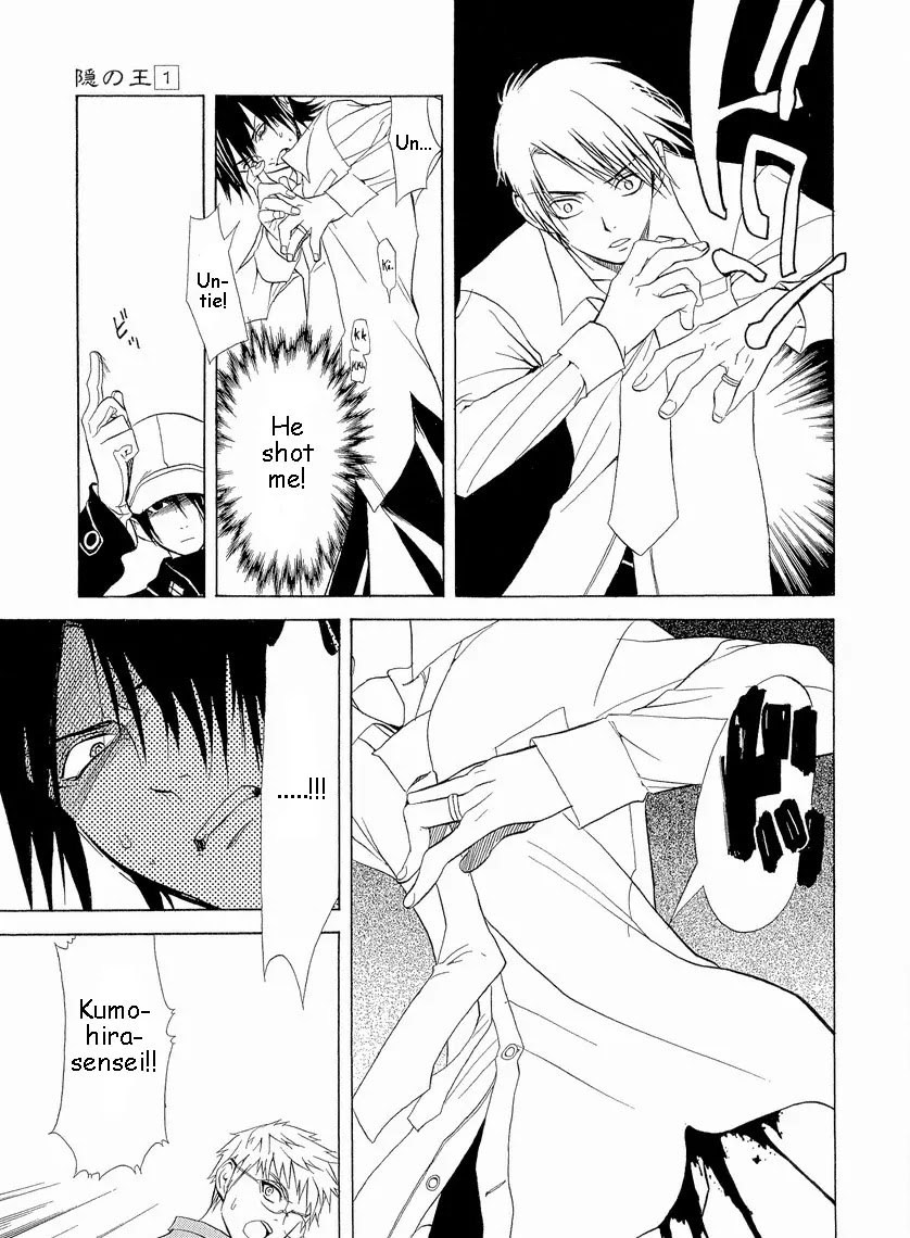Nabari no Ou Chapter 5 page 23 - Chapter 5: Impact