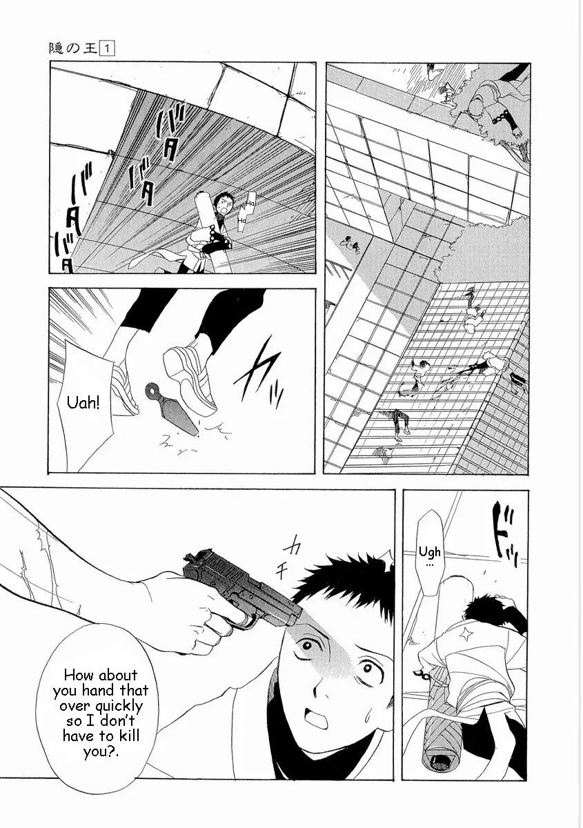 Nabari no Ou Chapter 5 page 3 - Chapter 5: Impact