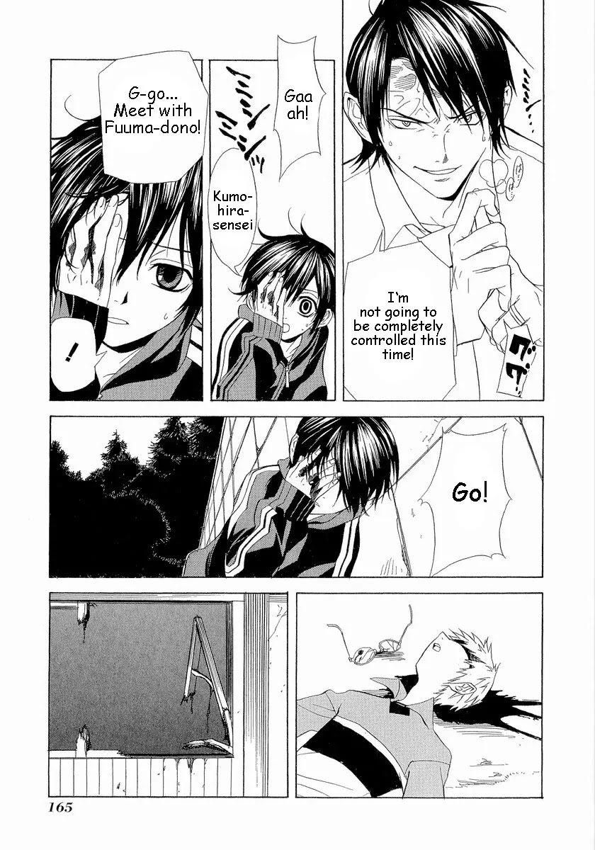 Nabari no Ou Chapter 5 page 30 - Chapter 5: Impact