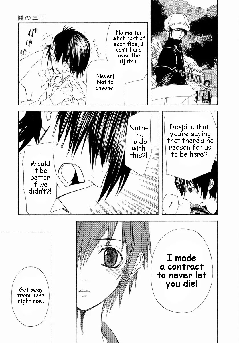 Nabari no Ou Chapter 5 page 32 - Chapter 5: Impact