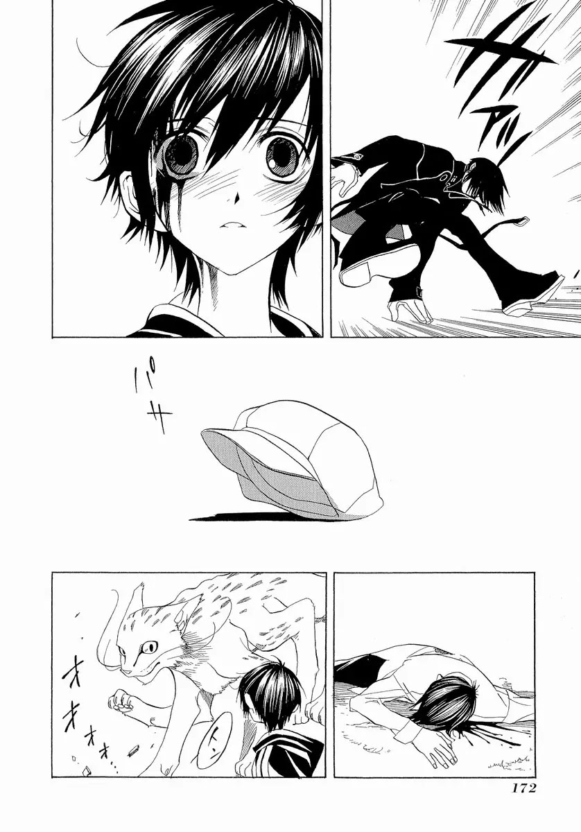 Nabari no Ou Chapter 5 page 36 - Chapter 5: Impact