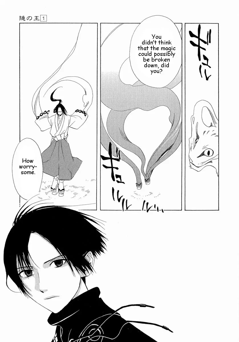 Nabari no Ou Chapter 5 page 37 - Chapter 5: Impact