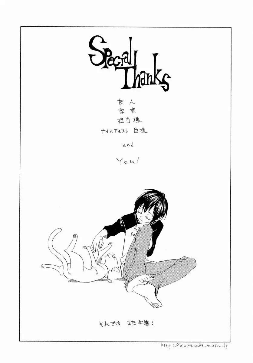 Nabari no Ou Chapter 5 page 41 - Chapter 5: Impact